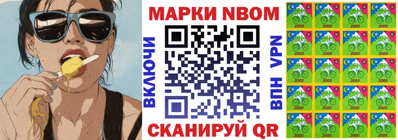 Марки 25I-NBOMe 1,5мг  где купить   Торжок 