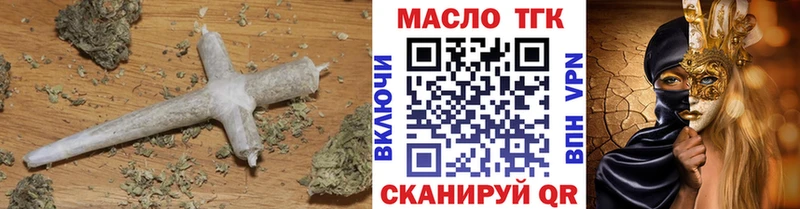 купить наркоту  Торжок  hydra зеркало  Дистиллят ТГК гашишное масло 